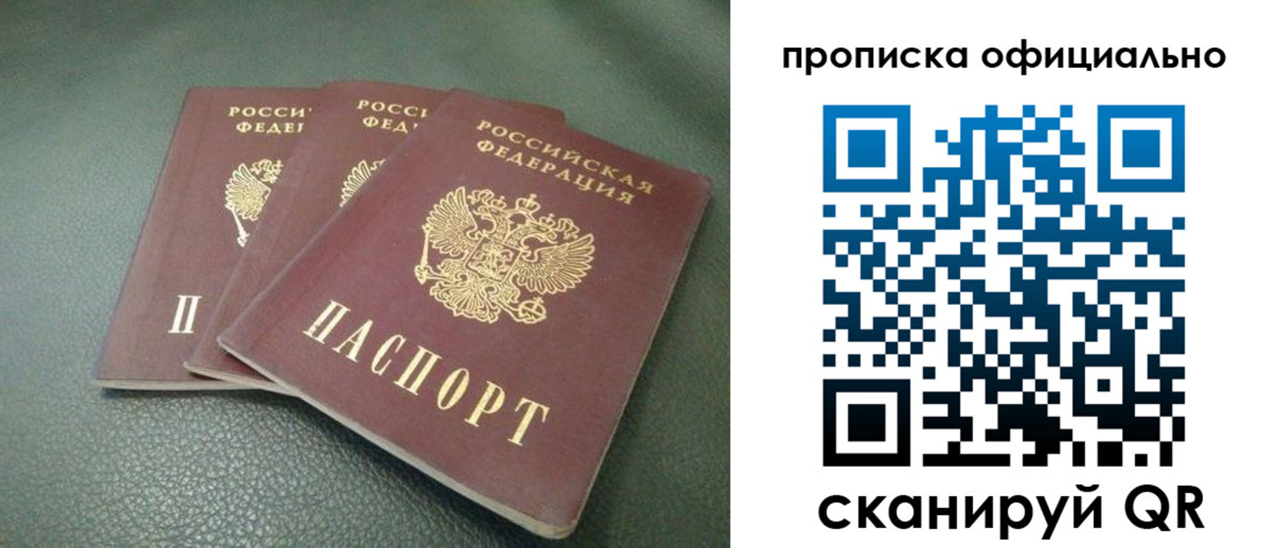 прописка для школы в Эртили