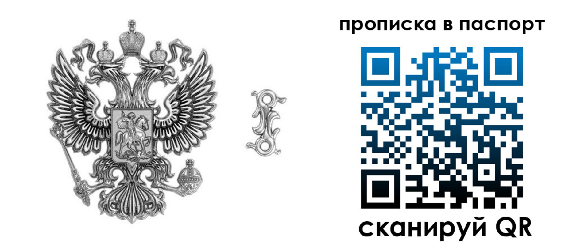 временная регистрация собственник в Эртили