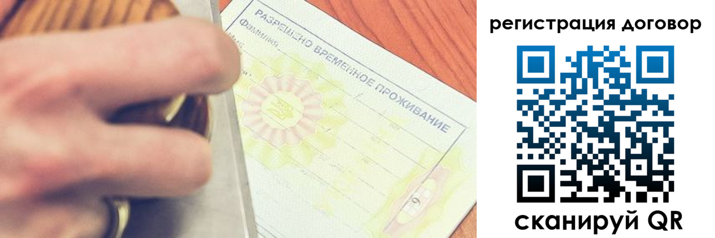 временная регистрация гарантия в Эртили