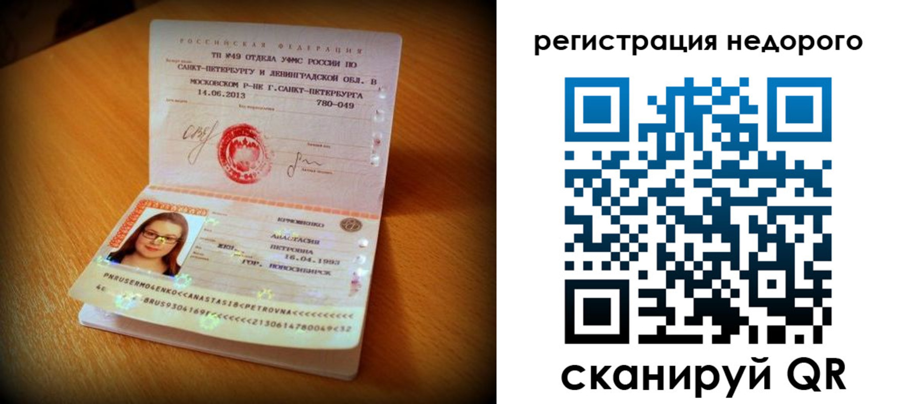 регистрация в Эртили