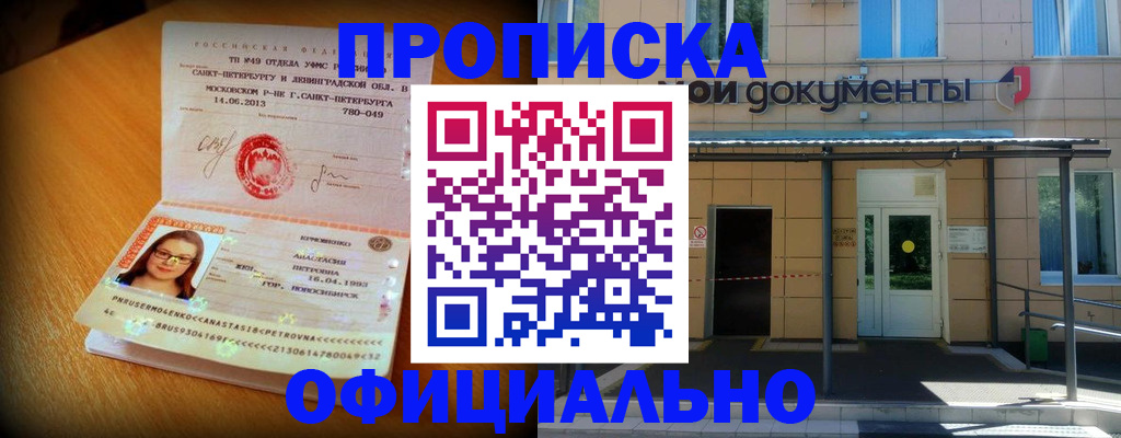 прописка для военкомата в Эртили