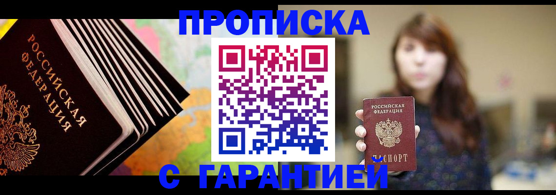 временная регистрация гарантия в Эртили