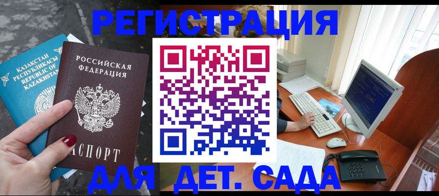 временная регистрация гарантия в Эртили