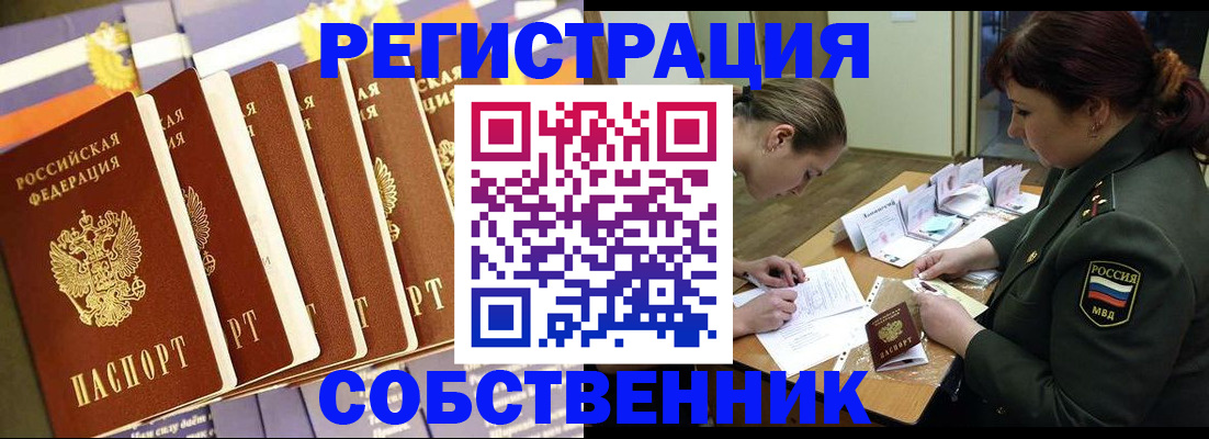 прописка в Эртили