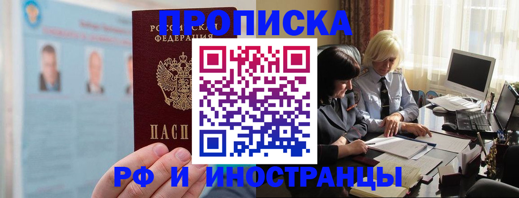 прописка регистрация в Эртили