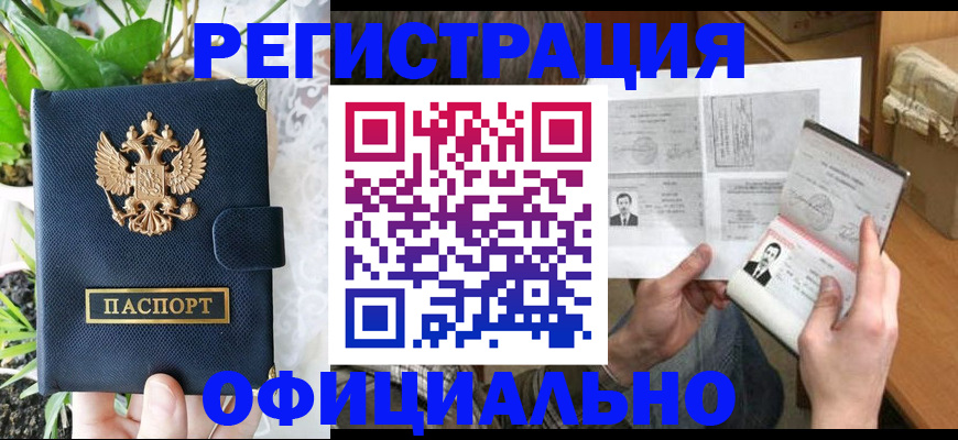 прописка поиск в Эртили