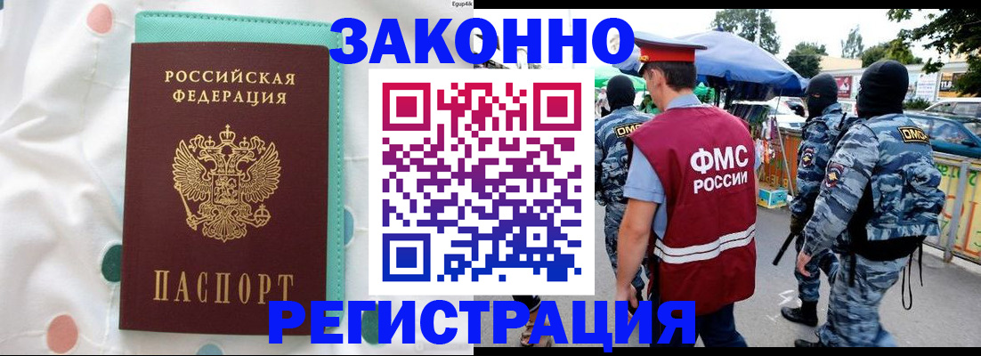 временная регистрация надежно в Эртили