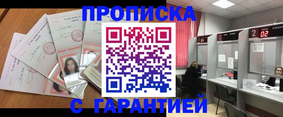 миграционный учет в Эртили
