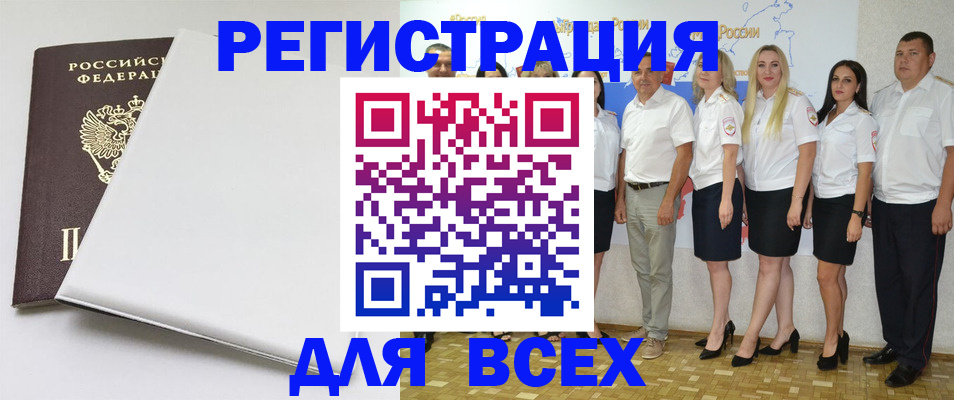 прописка для школы в Эртили
