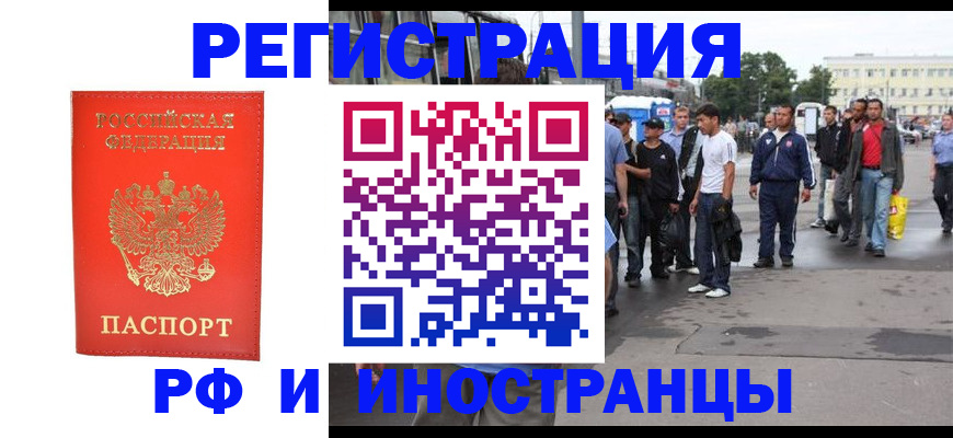 временная регистрация недорого в Эртили